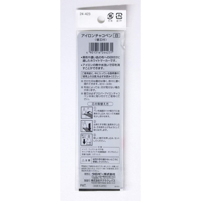 Clover アイロンチャコペン白替芯付