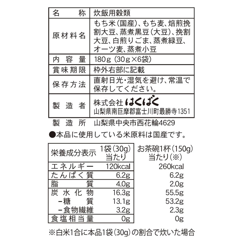 Hakubaku Bean Blend Millet with Protein, 6.3 oz (180 g)