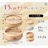 Sugiki Seiro Main Unit and Lid Set of 2 Main