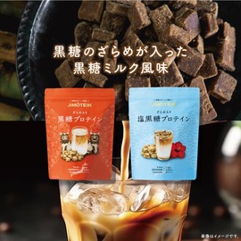 JIMOTEIN 沖縄西表島産の塩黒糖プロテイン プロテインひろこ 人工甘味料フリー ホエイ&ソイ
