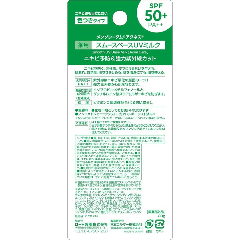 Acnes Mentholatum Acne Medicinal UV Tint Milk, SPF 50+/PA++, Skin