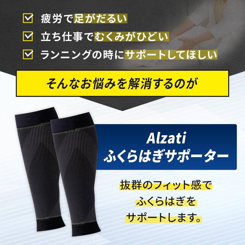 [Alzati] 【理学療法士監修】 ふくらはぎサポーター 二枚入り 脹脛 着圧 肉離れ スポーツ ランニング バレーボール