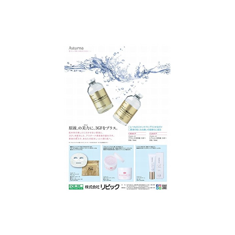 asuta-na purasenta Serum 3GF + 50ml