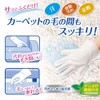 StyleMate Carpet Clear Stain Removal Wet Gloves