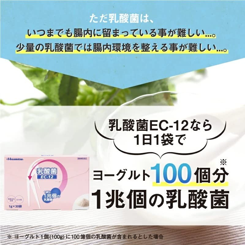 Hisamitsu Lacto EC – 12 1 Bags and 1 Trillion Lacto G X 30 Bags