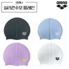 Arena Silicone Swim Cap Plain Basic Swim Cap / 아레나 실리콘 수모 플레인 기본 수영모자