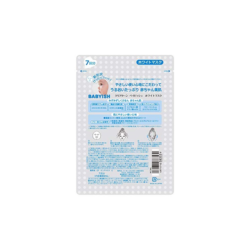KOSE Clear Turn Baby White Mask, 7 Loads