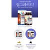 Vitamin Hermes Mineral Jongbi Iodine Fat Soluble Vitamin / 비타민에르메스