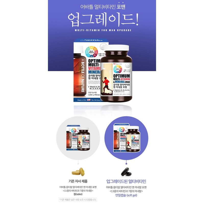 Vitamin Hermes Mineral Jongbi Iodine Fat Soluble Vitamin / 비타민에르메스