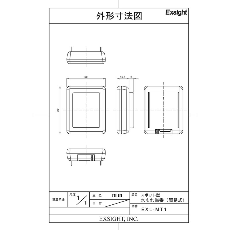 Water Leak Alarm Spot Type Water Leak EXL – MT1