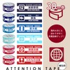 Rinley Tape 4 Countries Printed Craft Tape 2.0 inches (50