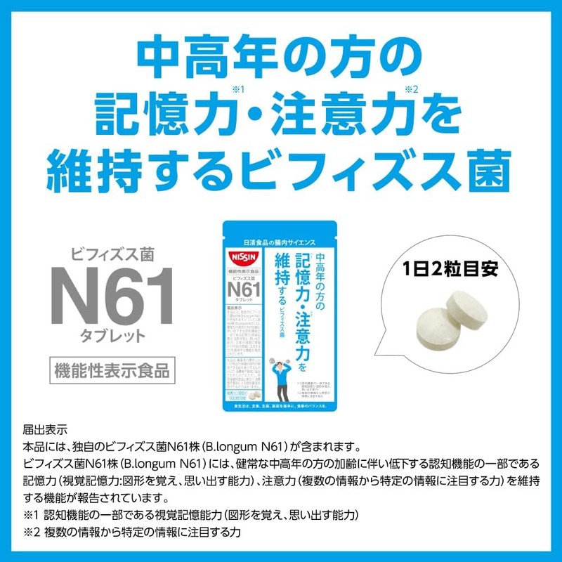  Intestinal Science Nissin Foods Bifidobacterium N61 Tablets, 60 Tablets,