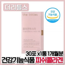 The Little's Collagen Booster Dual-functional Skin Health Improvement Functional Ingredient Fish Collagen Peptide 512 Daltons Elderly Men Dry / 더리틀스 콜라겐부스터 이중기능성 피부건강개선 기능성 원료 피쉬 콜라겐 펩타이드 512달톤 노인 남자 건