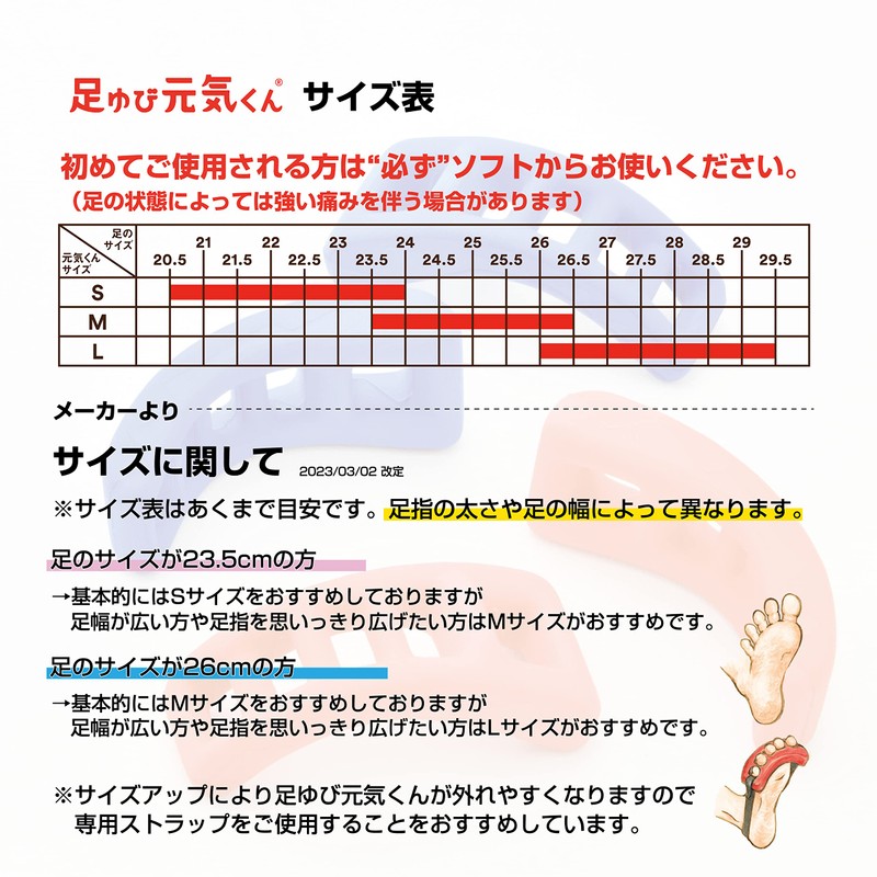 Dr. Elle Foot Tenubi Energy-kun with Strap Strap, Soft, Red,