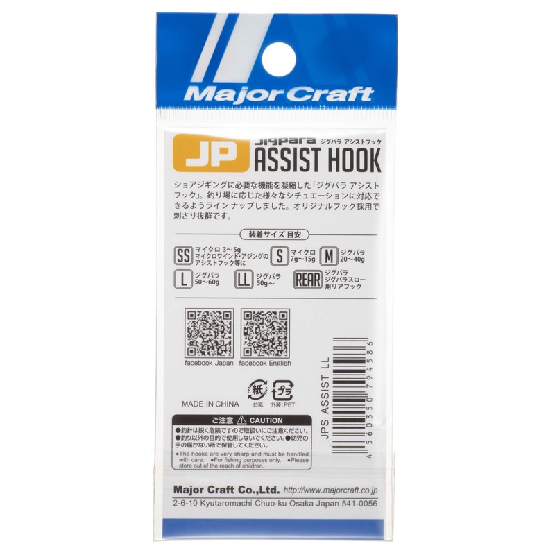 Major Craft Assist Hook Jigpara Assist Hook LL JP ASSIST