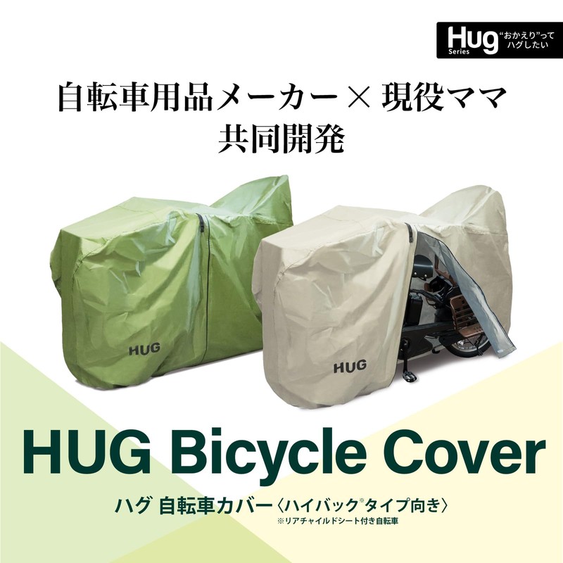 HUG Bicycle Cover Waterproof 【 2024 New Development Thick Yet