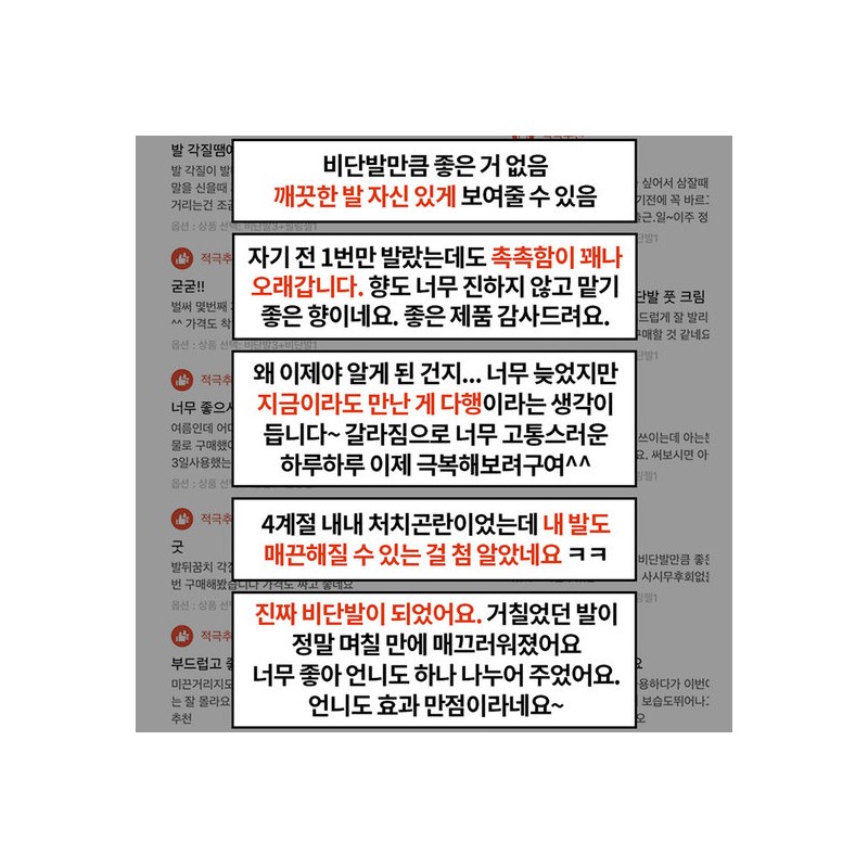 VIDANBAL [Bidanbal] Foot exfoliation, callus removal, Bidanbal cream / [비단발]