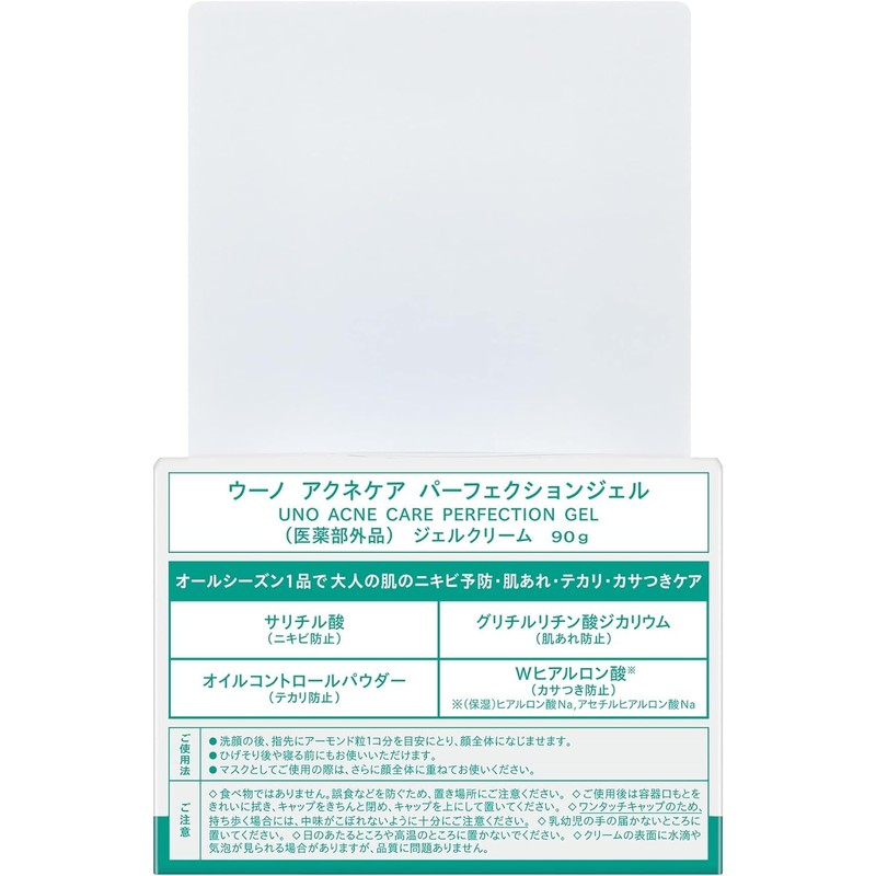Fine Today Set of 2 Uno AcneCare Perfection Gel, 3.2
