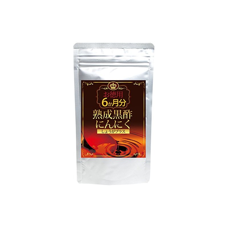熟成黒酢にんにく しょうがプラス 360粒 約6か月分
