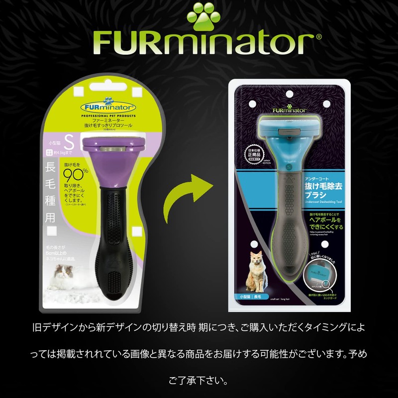 FURminator deShedding Tool For Long-haired Cats