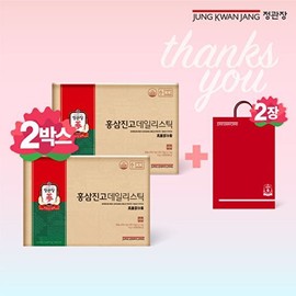 Cheong Kwan Jang [Cheong Kwan Jang] Hongsam Jinggo Daily Stick 2 Boxes (2 boxes of 20 pouches per 10g each) 2 Shopping Bags / [정관장]홍삼진고 데일리스틱 2박스(10g20포2박스)쇼핑백 2장