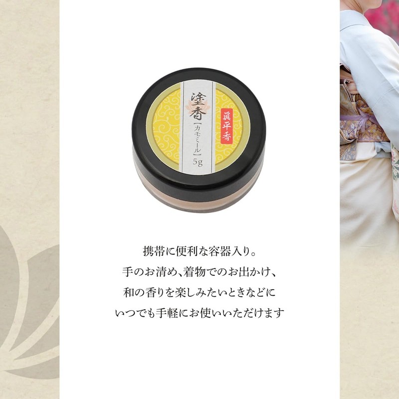 Made in Japan, Special Coating, Chamomile, 0.2 oz (5 g),