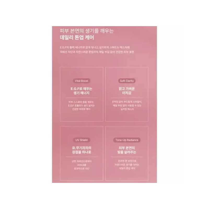 Coriana 코리아나 루바체 EGF 톤업 선크림 40ml _미백 주름개선 자외선