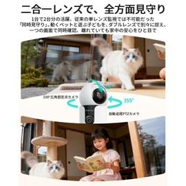 COOAU 2026 2 Lenses, 2 Locations in 1 Security Camera, 2 Lenses, Up/Down 6MP Pet Camera, Indoor, 360° Automatic Cruising, Surveillance Camera, Indoor, Up/Down Tracking, Two-Way Calls, AI Sensor, Infrared Night Vision, Pet Surveillance, 2.4G/5G Wi-Fi, Eld