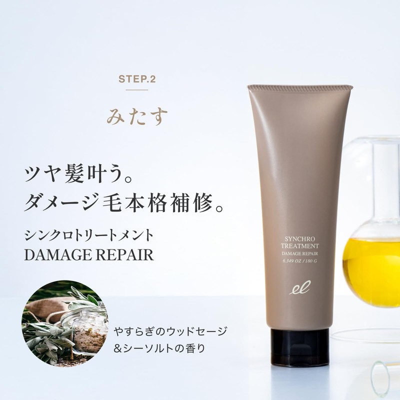 ELECTRON DAMAGE REPAIR Synchro Treatment, 6.3 oz (180 g)