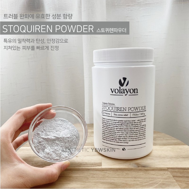 Bolayon Stocuren Powder 500g (2+1) / 볼라욘 스토퀴렌 파우더 500g