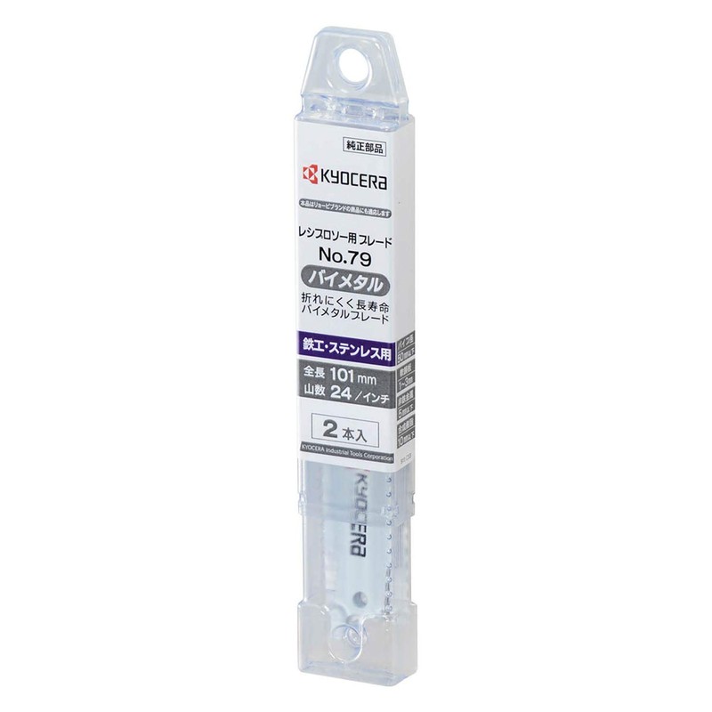 Inc. resipuroso- Blade No. 79 (Pack of 2) Cord No: 6641687 