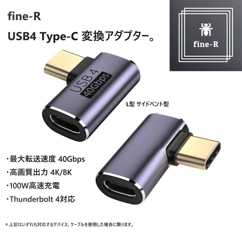 fine-R USB4 Type C Direction Conversion Adapter, Left and Right