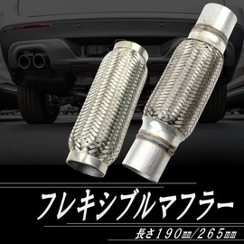 Htharoos Flexible Muffler Pipe, Stainless Steel, For Repairing, Inner Diameter 2.0 inches (51 mm), Length 7.5 inches (190 mm), General Purpose, Replacement Parts for Automobiles (7.5 inches (190 mm) x