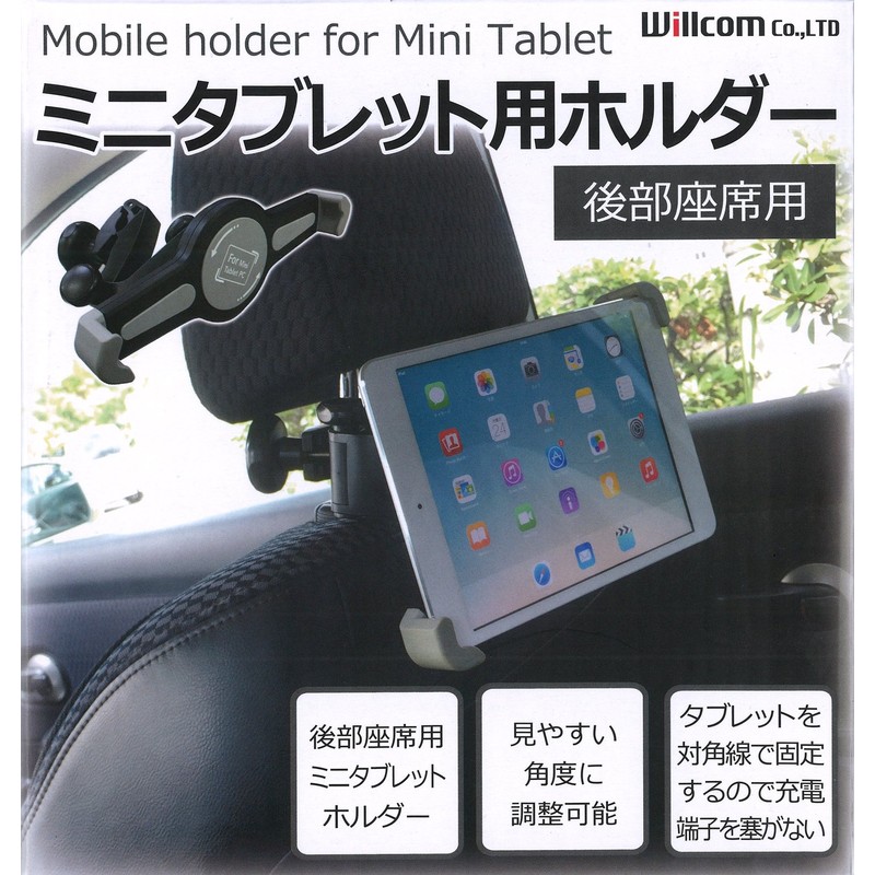 Willcom Rear Seat Mini Tablet Car Holder for iPadmini Tablet