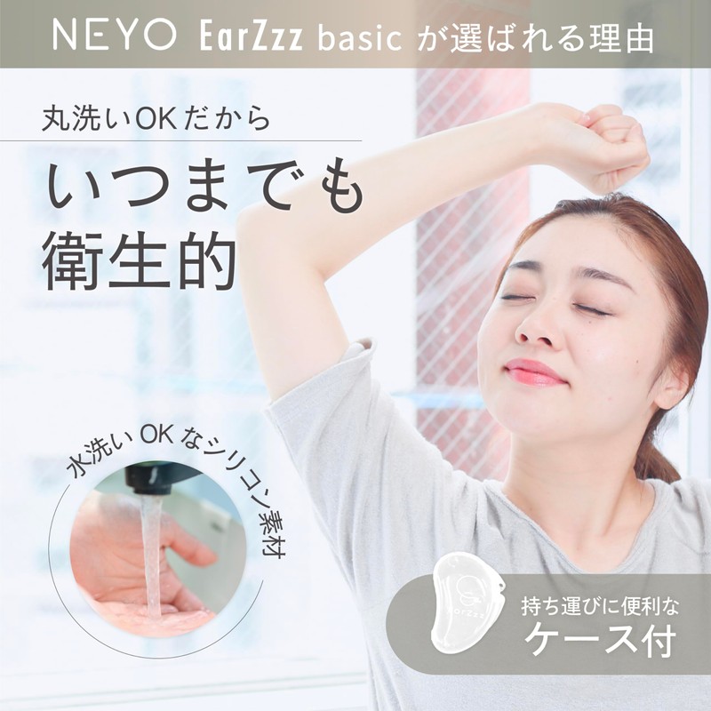 (Supervised by a Pleasant Sleep The) [NEYO] Ear Plugs for