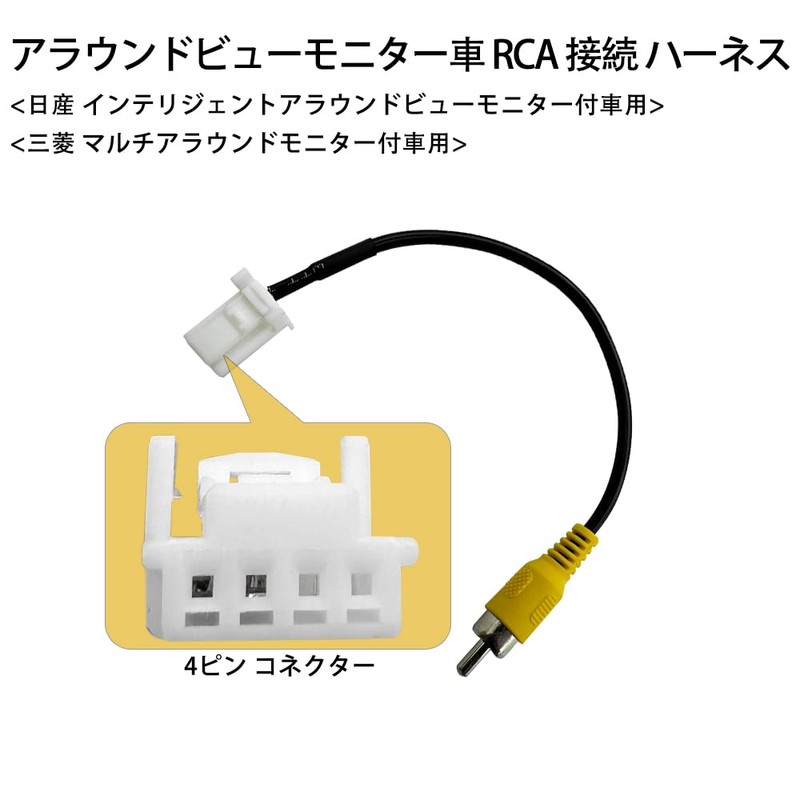 LONNIK Carrozzeria Compatible Genuine Camera Connector Conversion Cable for Nissan/Mitsubishi