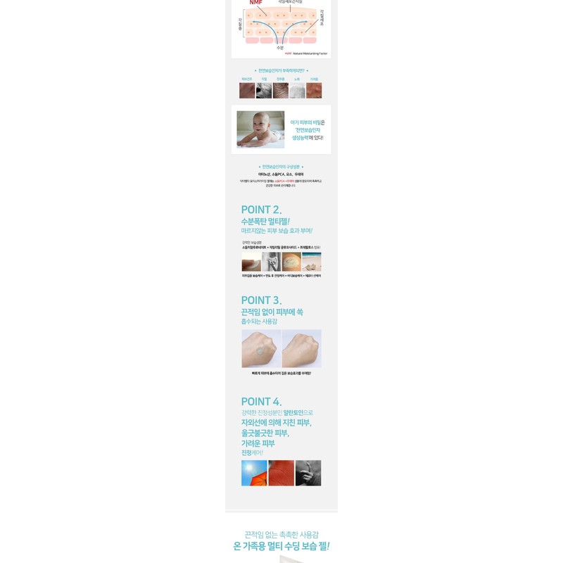 Dr. Belta Moisturizing Gel 100ml / 닥터벨타 모이스처라이징젤 100ml