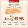 Maiko Han BB Cream 01, Light Skin Color, Light Beige,