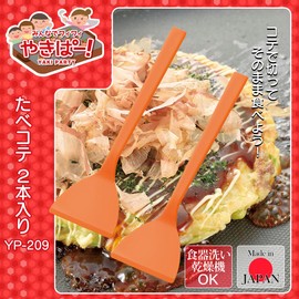 下村 Industrial Style of Bomberman – . coked-out Style (Pack of 2) YP – 209