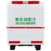 Takara Tomy Tomica #116 Super Ambulance