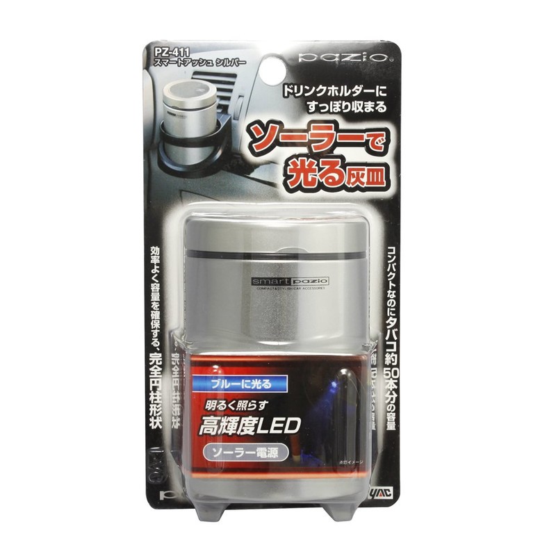 槌屋ヤック(Tsuchiya Yac) 車内用品 灰皿 アッシュトレイ スマートアッシュ シルバー PZ-411