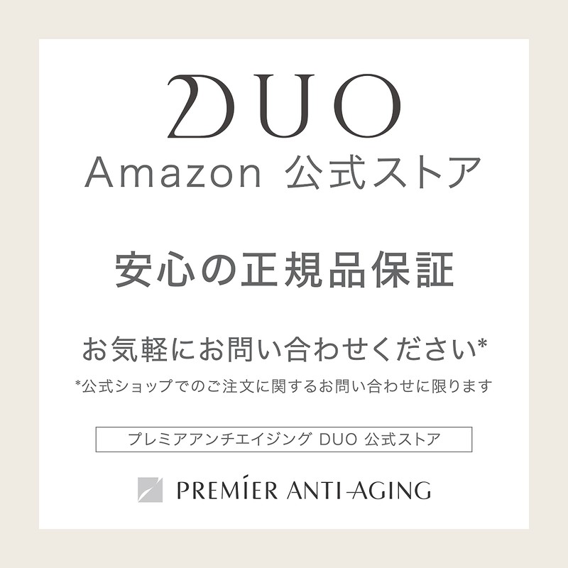 DUO The Repair Bar, 3.5 oz (100 g) with Whisk
