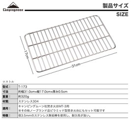 Camping Moon (CAMPING MOON) Pyramid Grill 6.7x12.2 inches Stainless Steel Rostle Stainless Steel Wire Mesh T-173