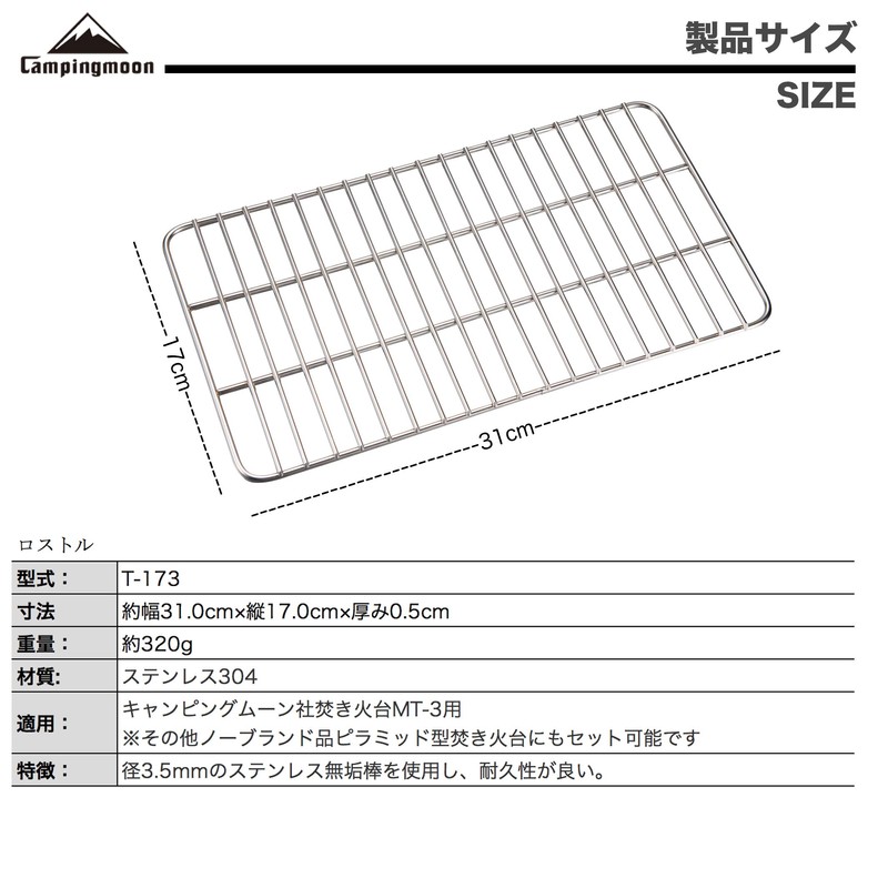 Camping Moon (CAMPING MOON) Pyramid Grill 6.7x12.2 inches Stainless Steel