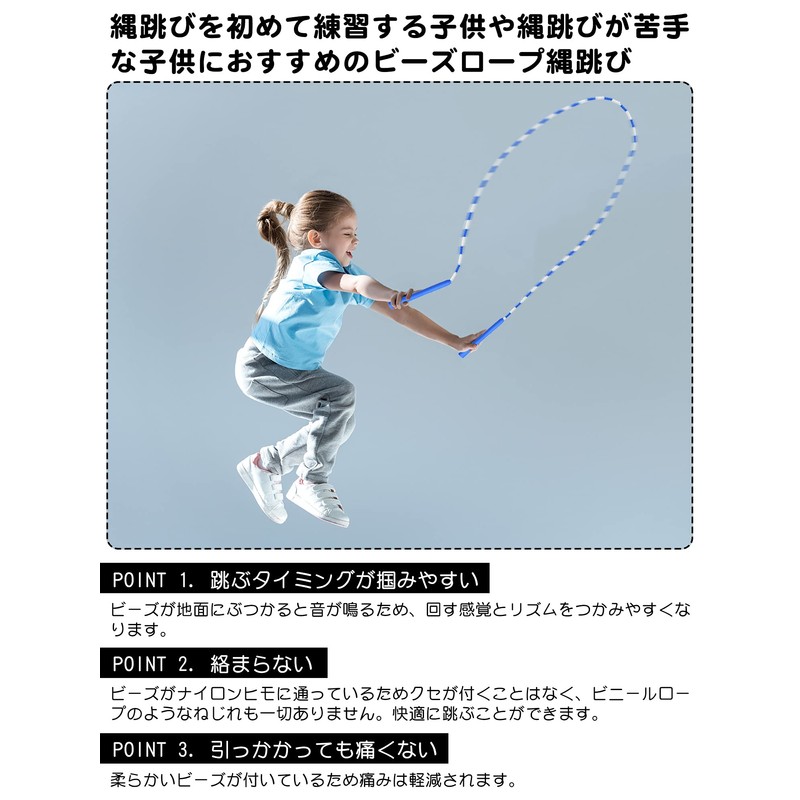 Jump Rope for Elementary Students, Bead Rope, Jump Rope for