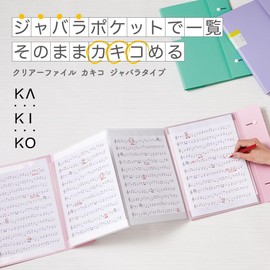 King Jim Clear File Kakiko Accordion Type 24 Pockets A4 Vertical Mint Green 8614-MG