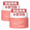 Pretty Skin 프리티스킨 30 Days 올인원 보습 수분크림 대용량 100ml