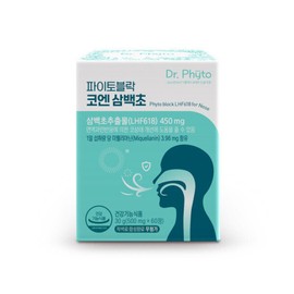 Doctor Pyto Phytoblock Coen Trillicaceae extract LHF618 Contains micturlianin Runny nose, stuffy nose, sneezing, nasal immunity care Triticum vulgaris / 파이토블락 코엔 삼백초 삼백초추출물 LHF618 미퀠리아닌 함유 콧물 코막힘 재채기 코면역 케어 삼백초