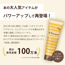 Haniche Damage Repair Hair Mask Y R 7.1 oz (200 g) [Improved Reprint Time-saving Care Rinse Treatment Hair Pack Damage Care Intensive Care Hair Care Moisturizing Honey Salon Quality]