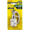 MASPRO CSR7DW-P 4K/8K Broadcast (3224 MHz) VU/BS/CS Splitter (Separator)